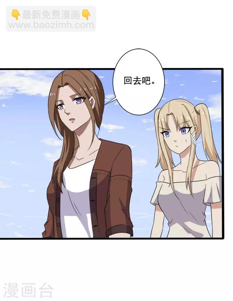 第11话 保镖协议-第12话