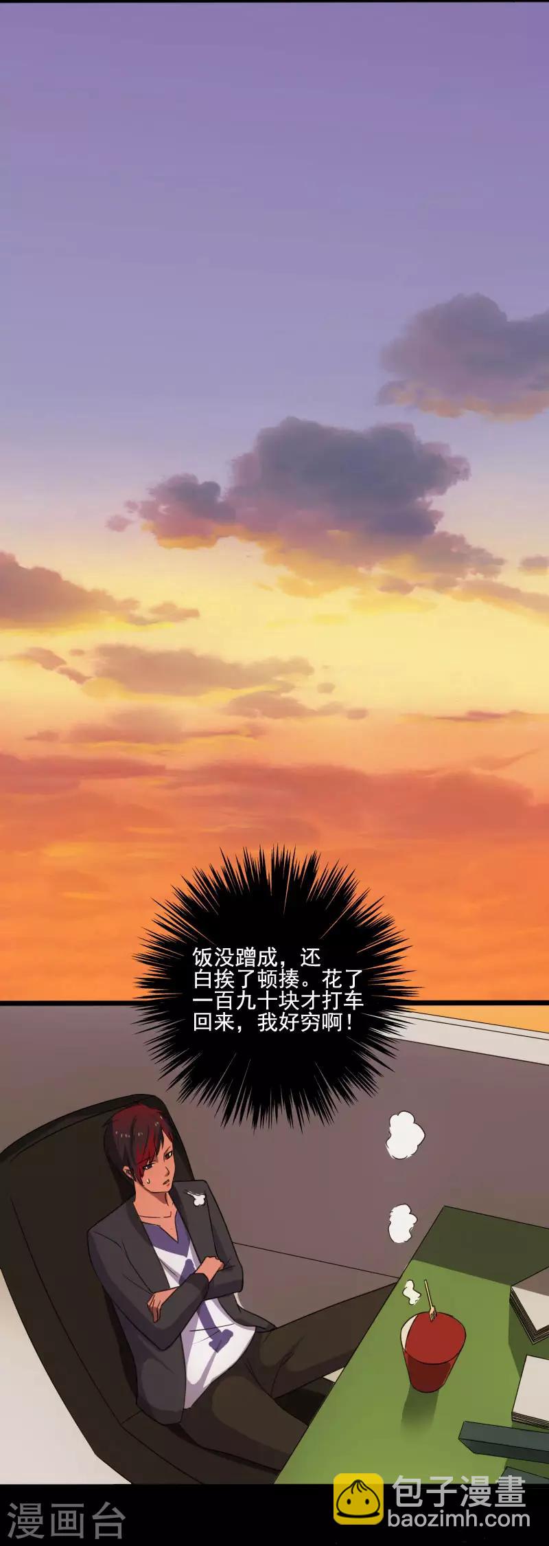 第11话 保镖协议-第12话