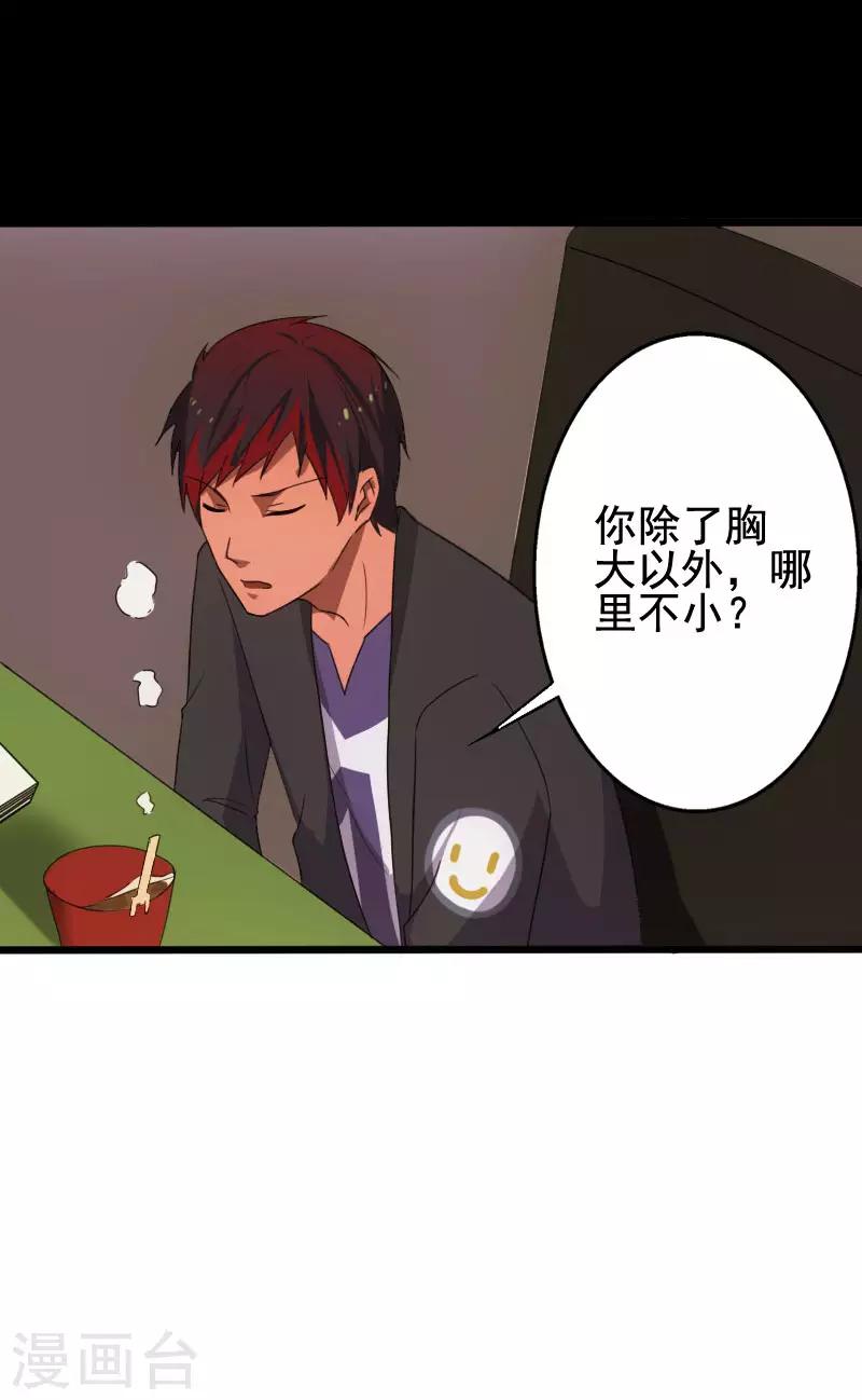 第11话 保镖协议-第12话