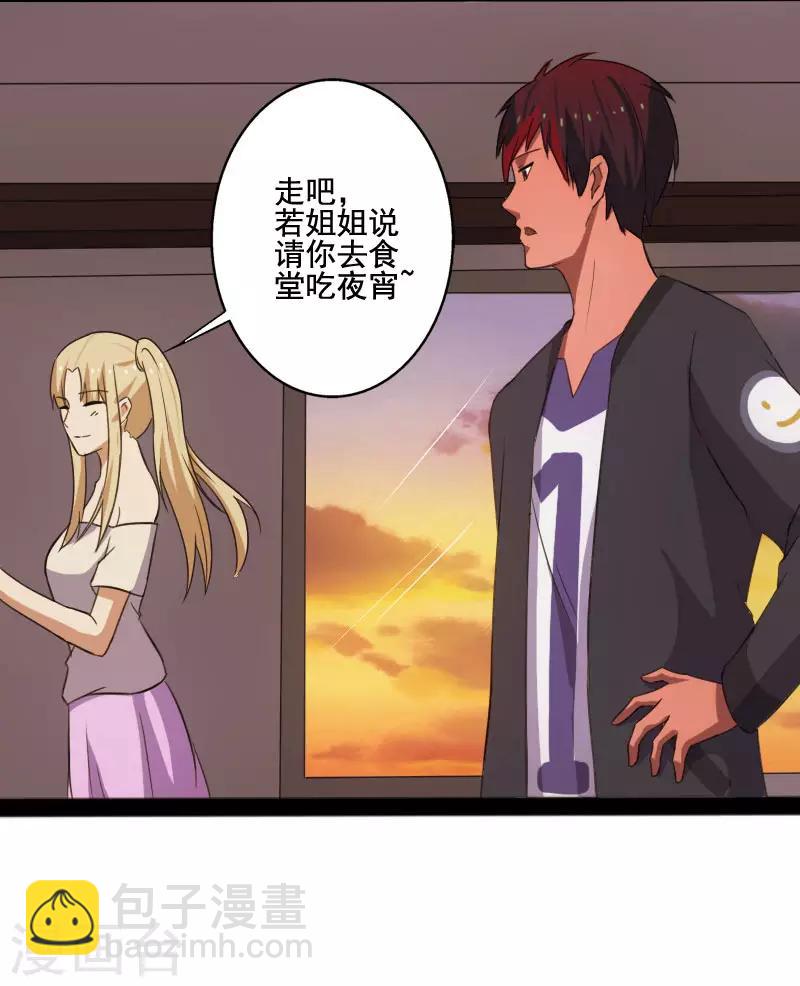 第11话 保镖协议-第12话