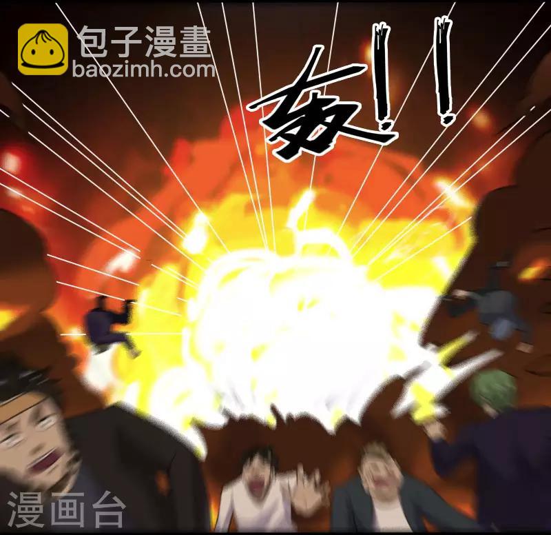 第11话 保镖协议-第12话