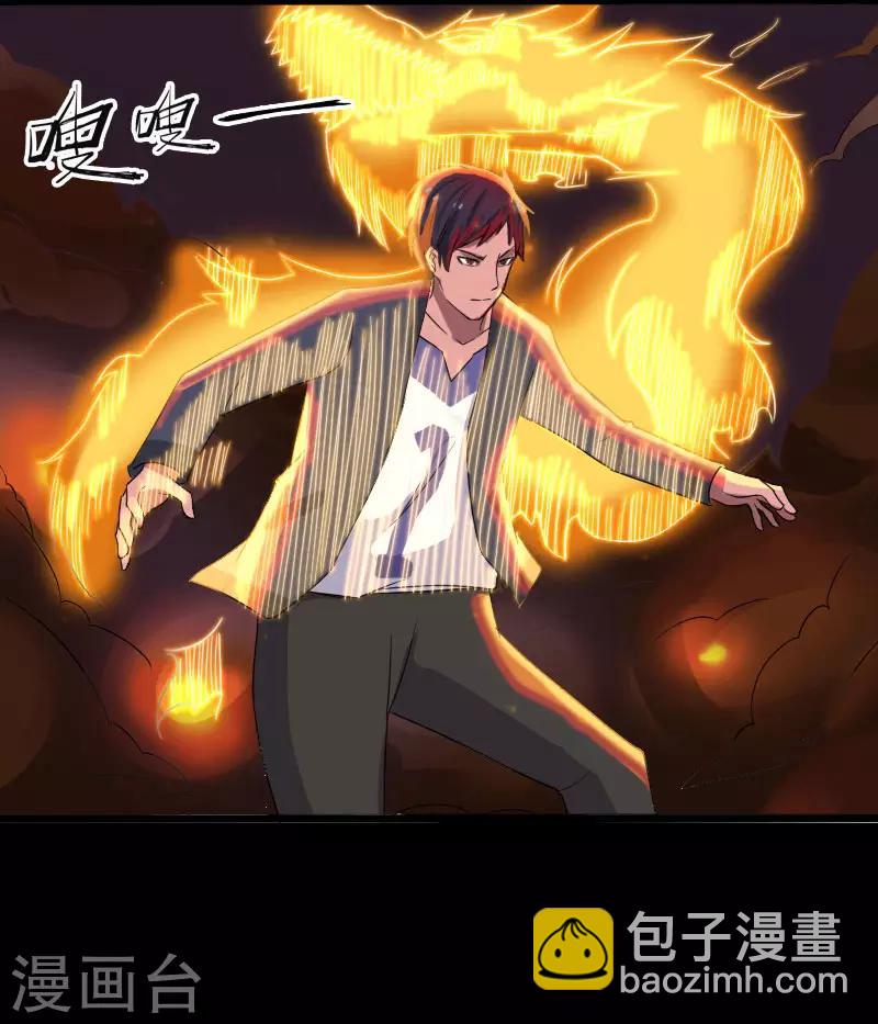 第11话 保镖协议-第12话