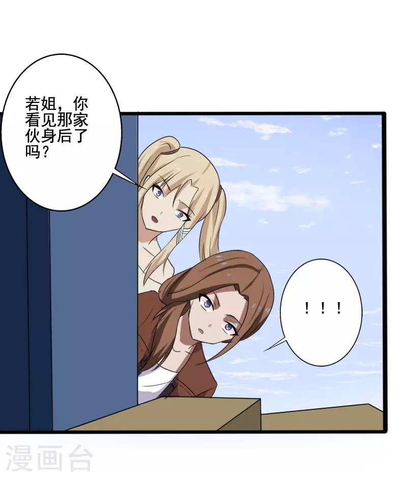 第11话 保镖协议-第12话