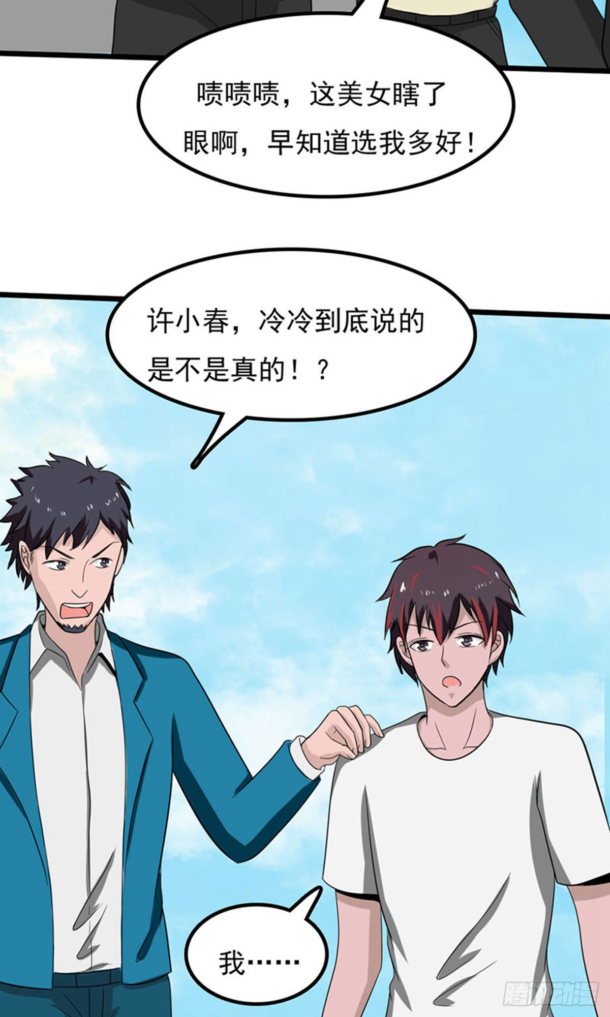 第2季第83话-第112话