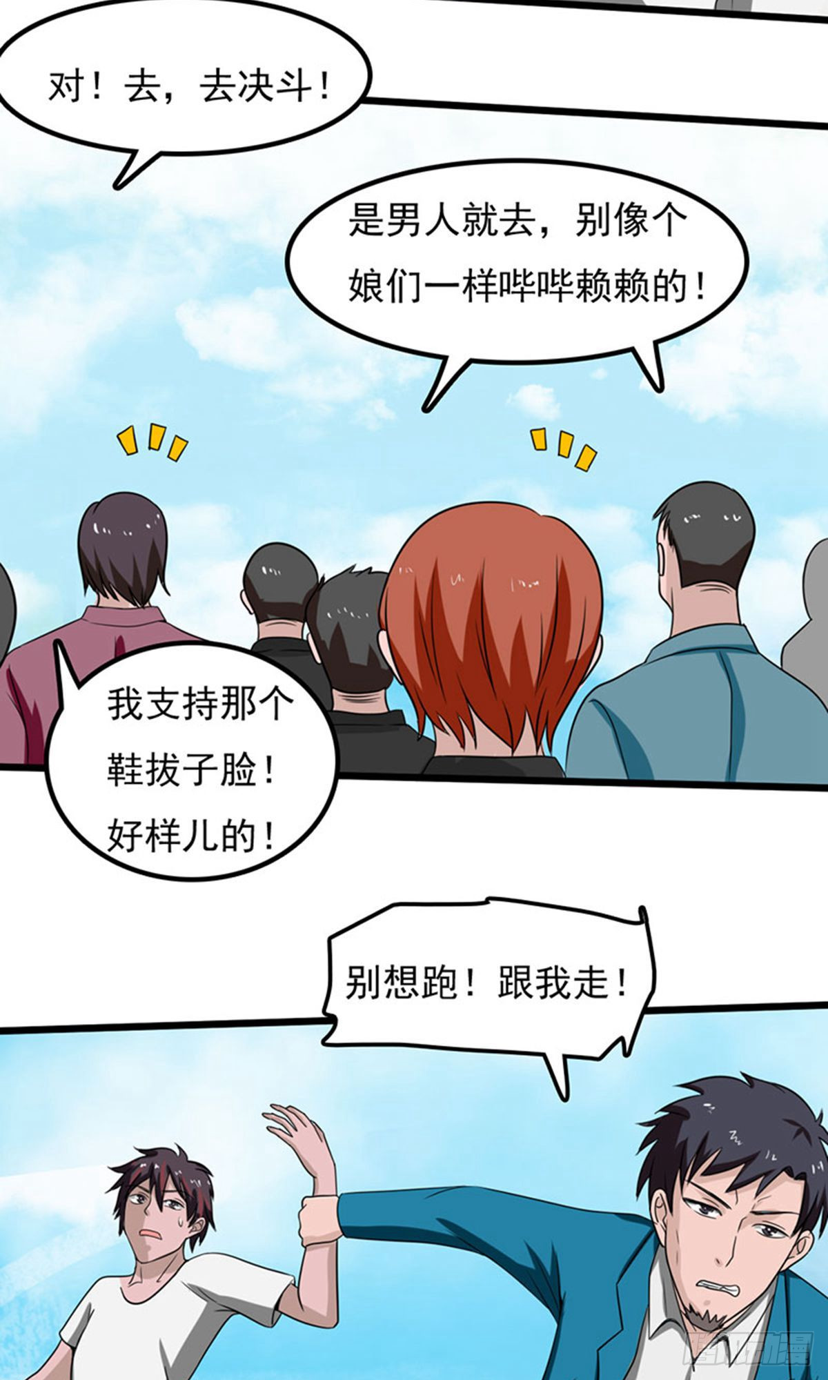 第2季第83话-第112话