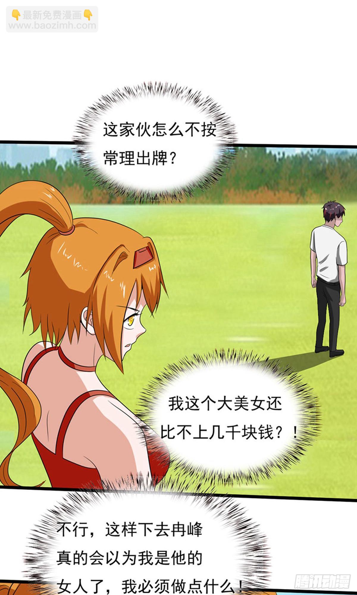 第2季第83话-第112话