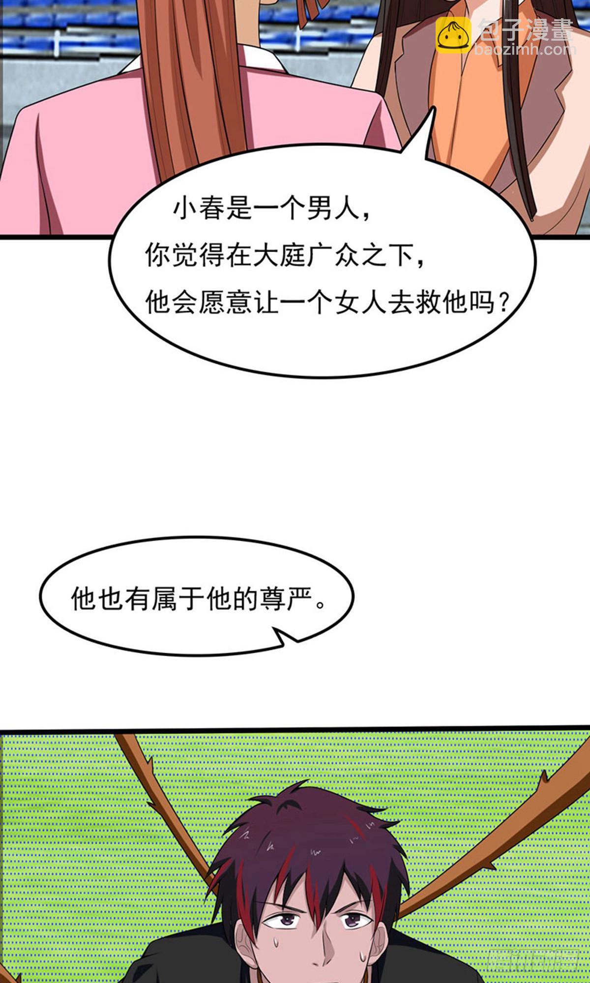 第2季第87话-第116话