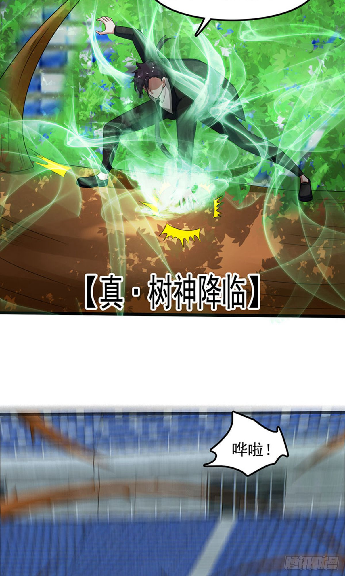 第2季第87话-第116话