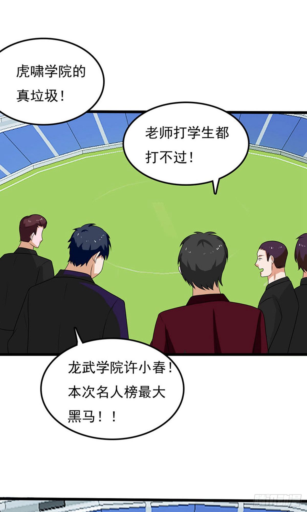 第2季第89话-第118话