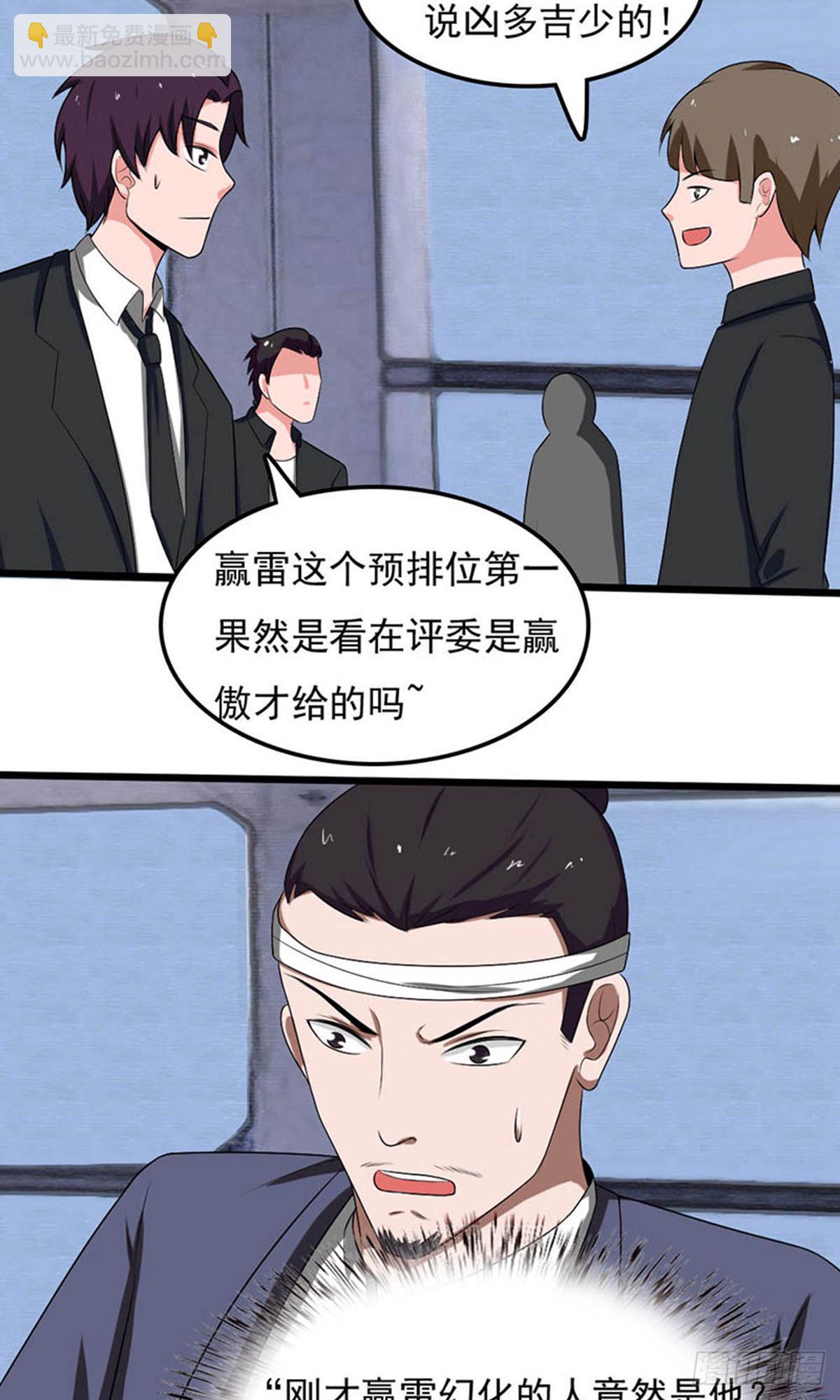 第2季第92话-第136话