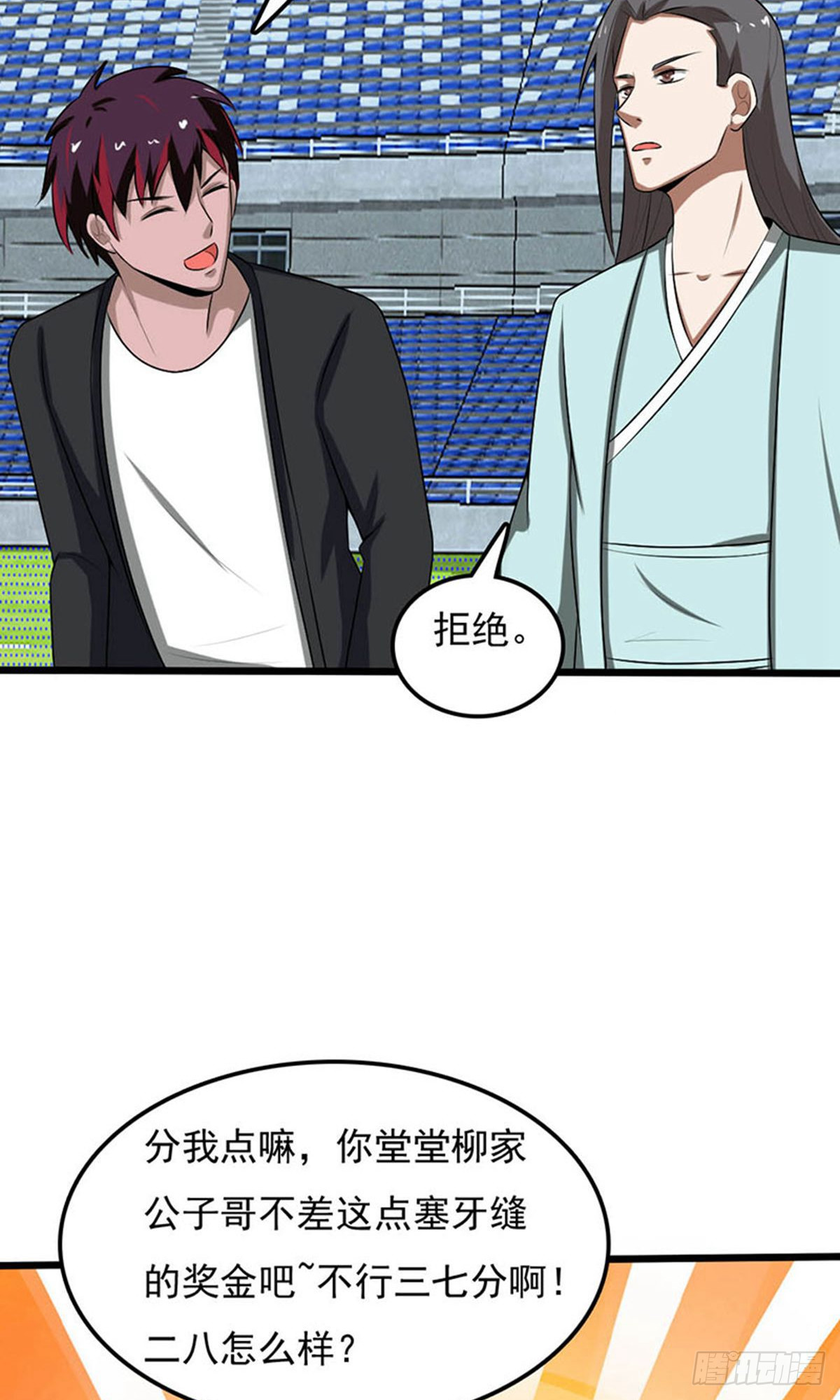 第2季第94话-第138话