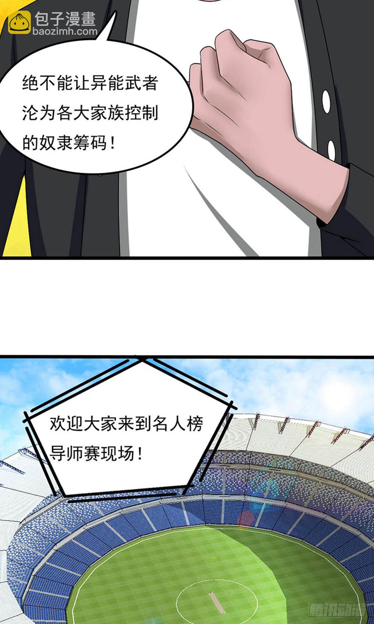 第2季第94话-第138话