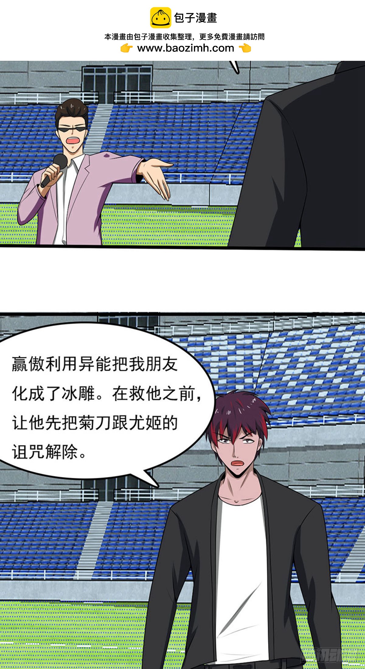 第2季第96话-第140话