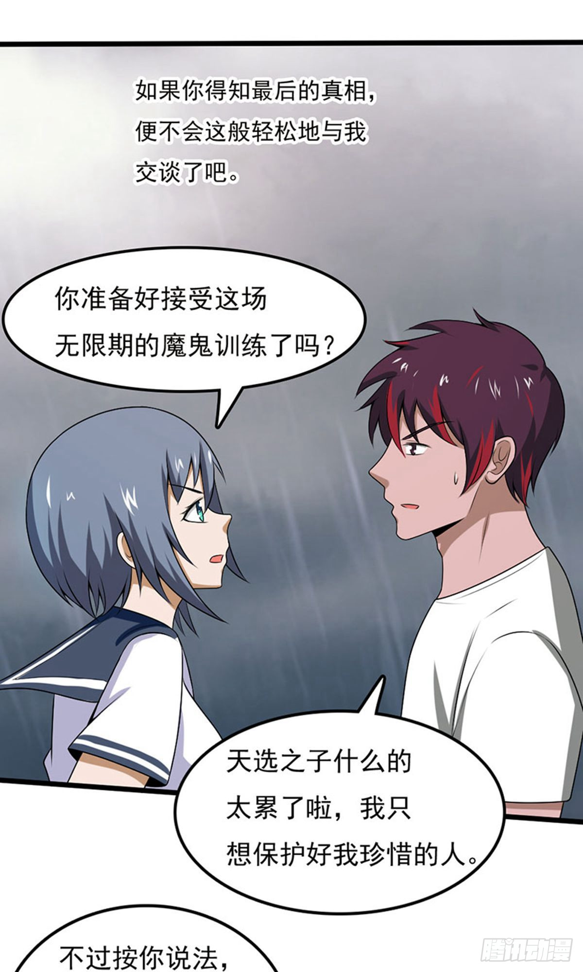 第2季第98话-第142话