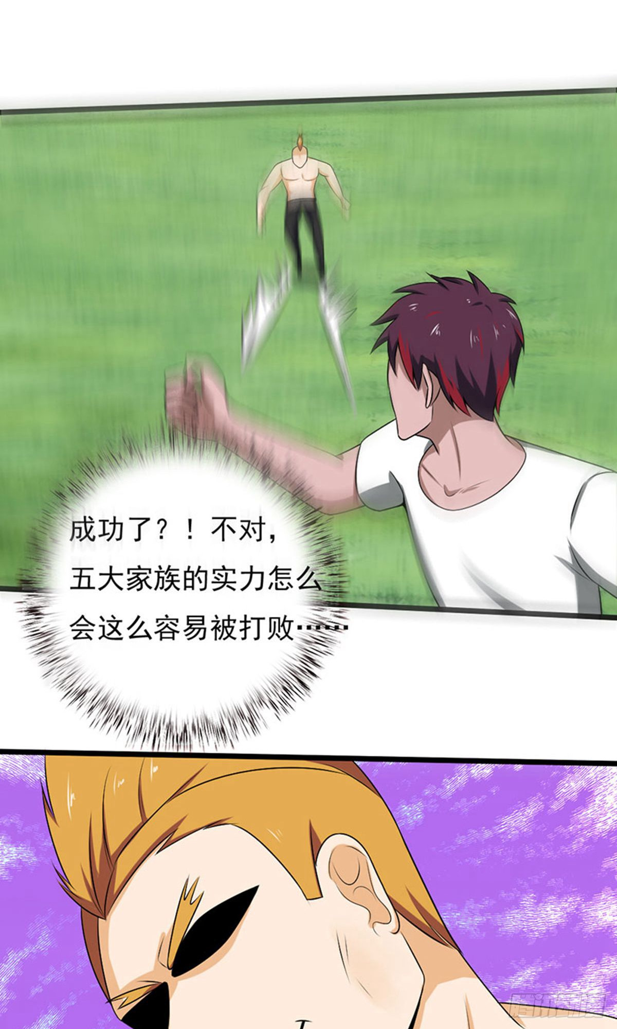 第2季第98话-第142话