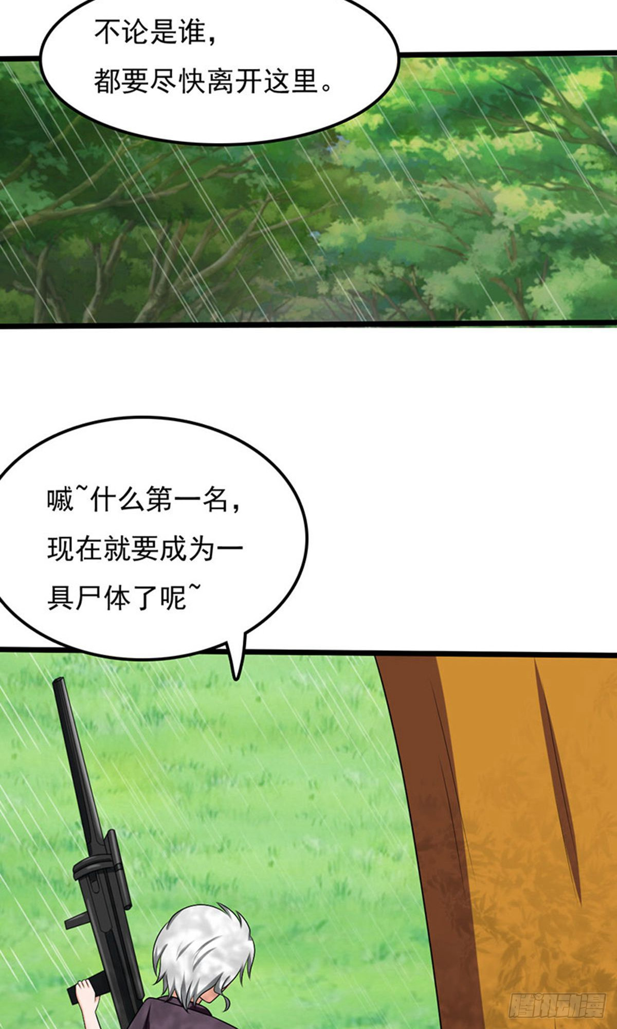 第2季第98话-第142话