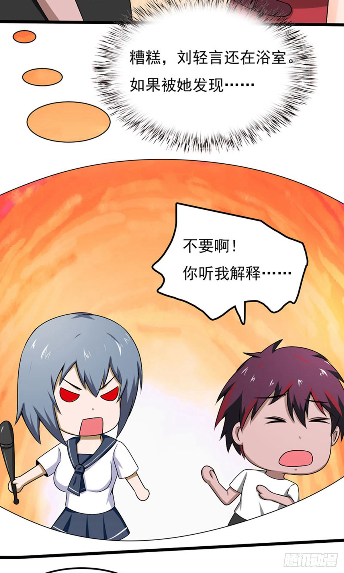 第2季第100话-第144话