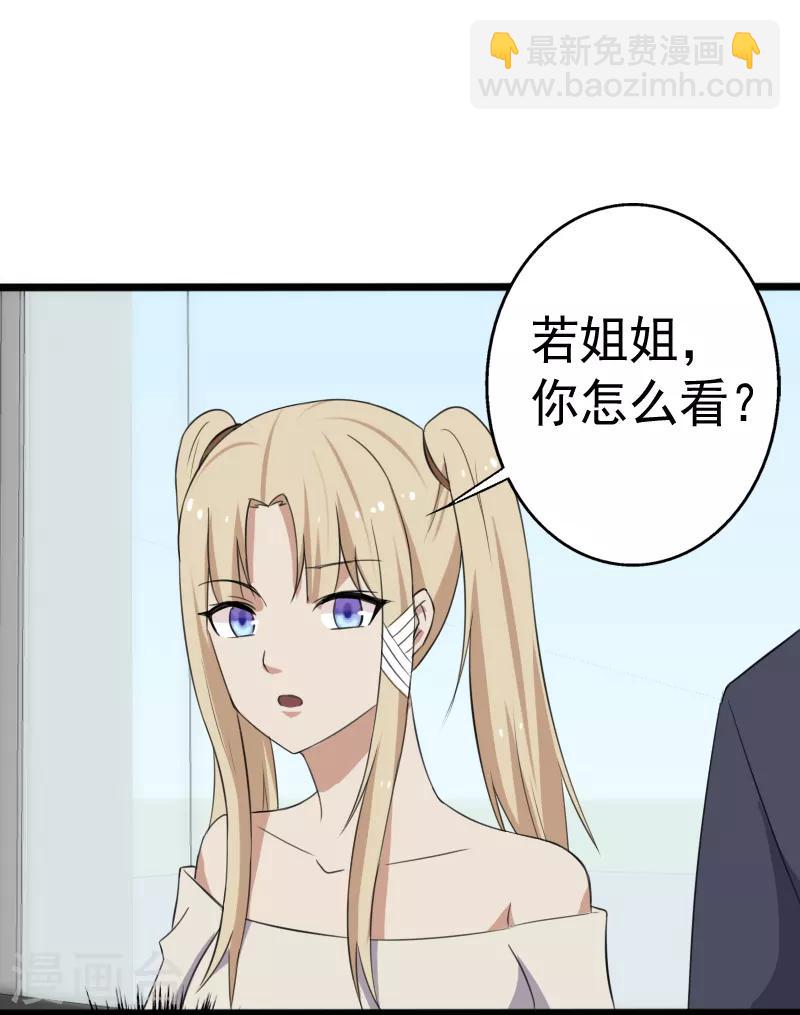 第13话 收获秘籍-第14话