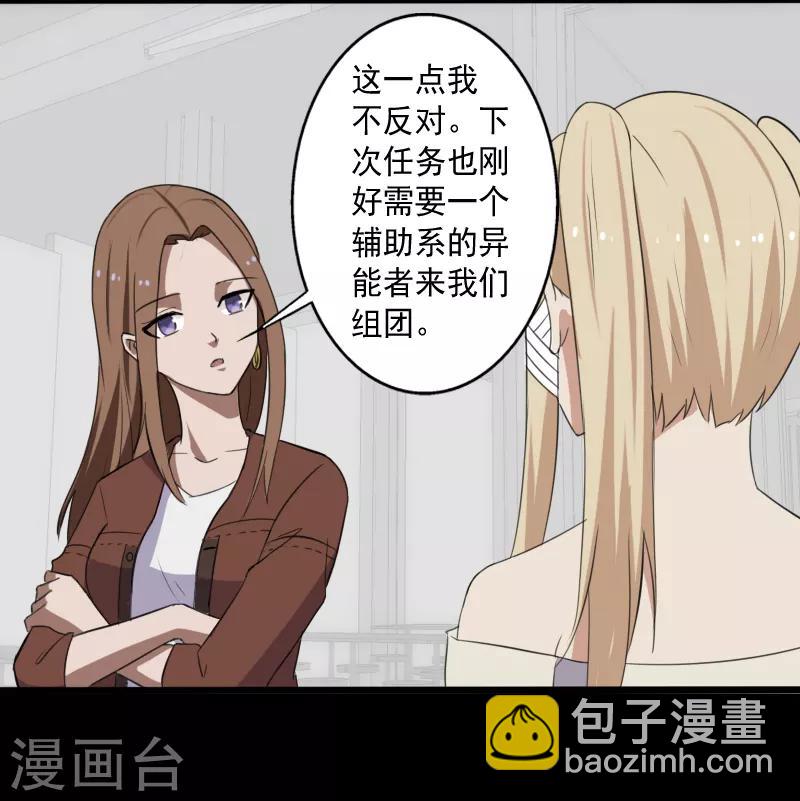 第13话 收获秘籍-第14话