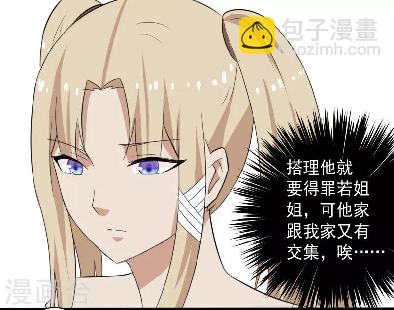 第13话 收获秘籍-第14话