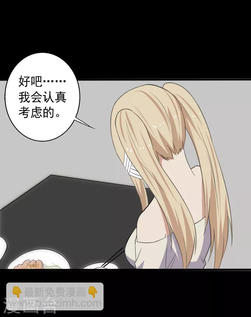 第13话 收获秘籍-第14话