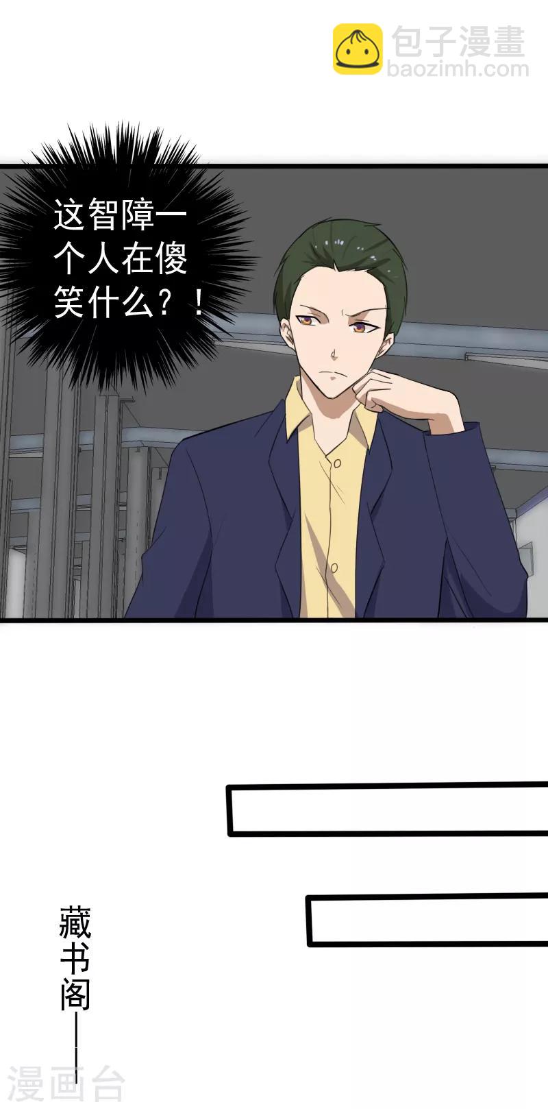 第13话 收获秘籍-第14话