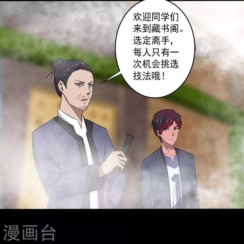 第13话 收获秘籍-第14话