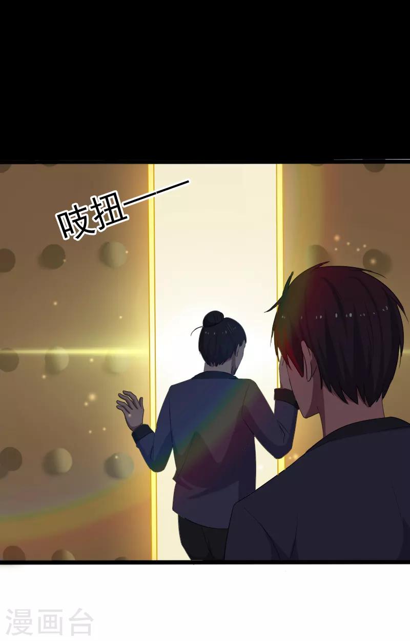 第13话 收获秘籍-第14话