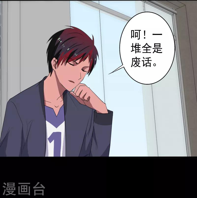 第13话 收获秘籍-第14话