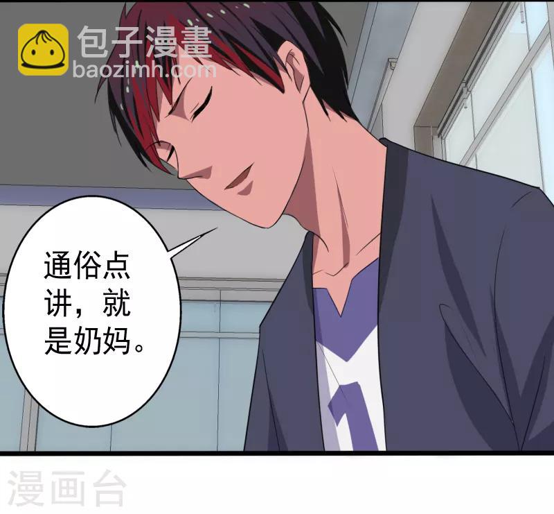 第13话 收获秘籍-第14话