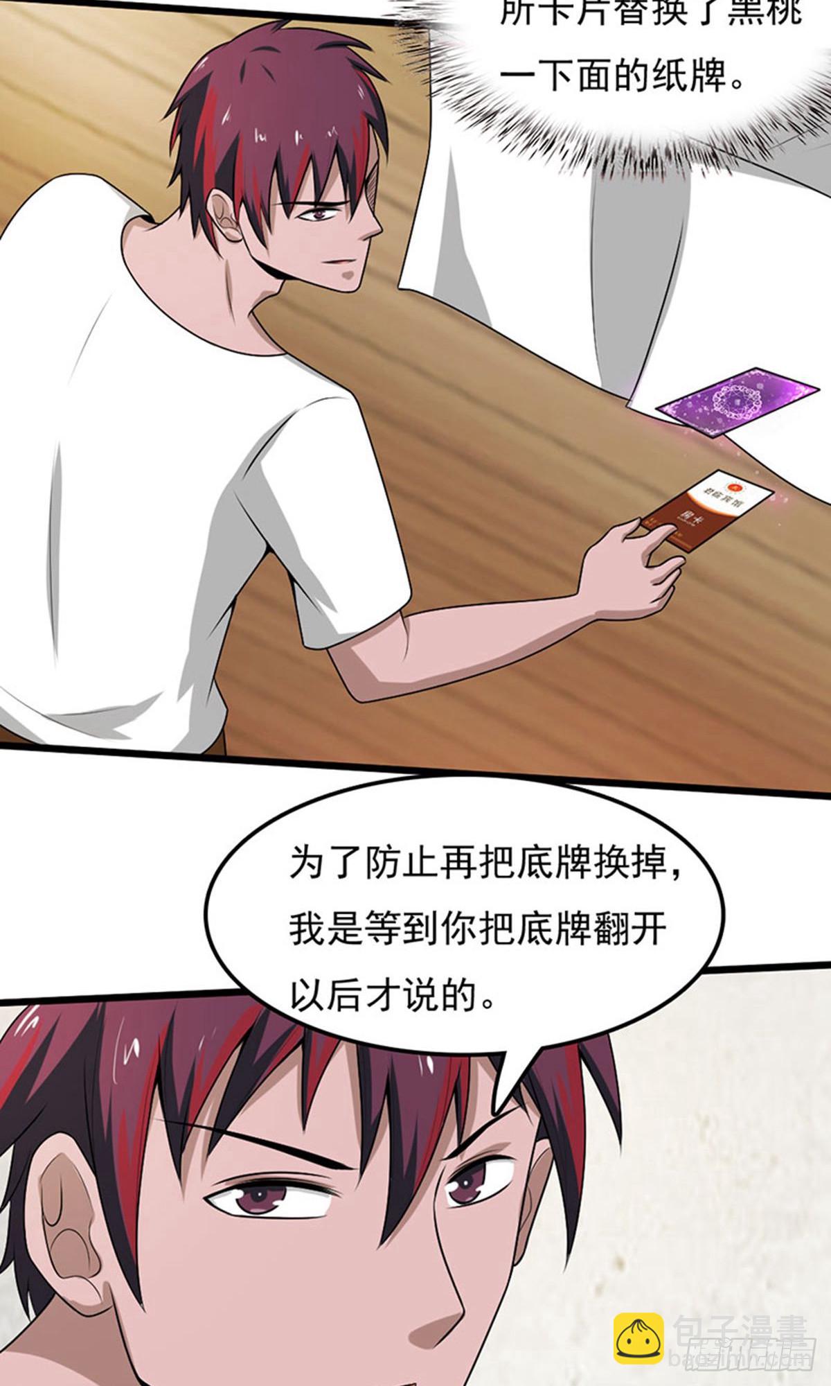 第2季第102话-第146话