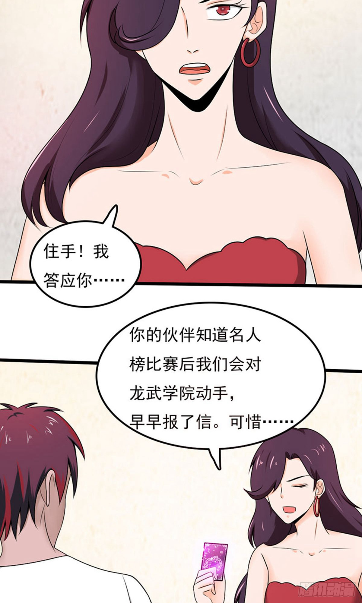 第2季第102话-第146话