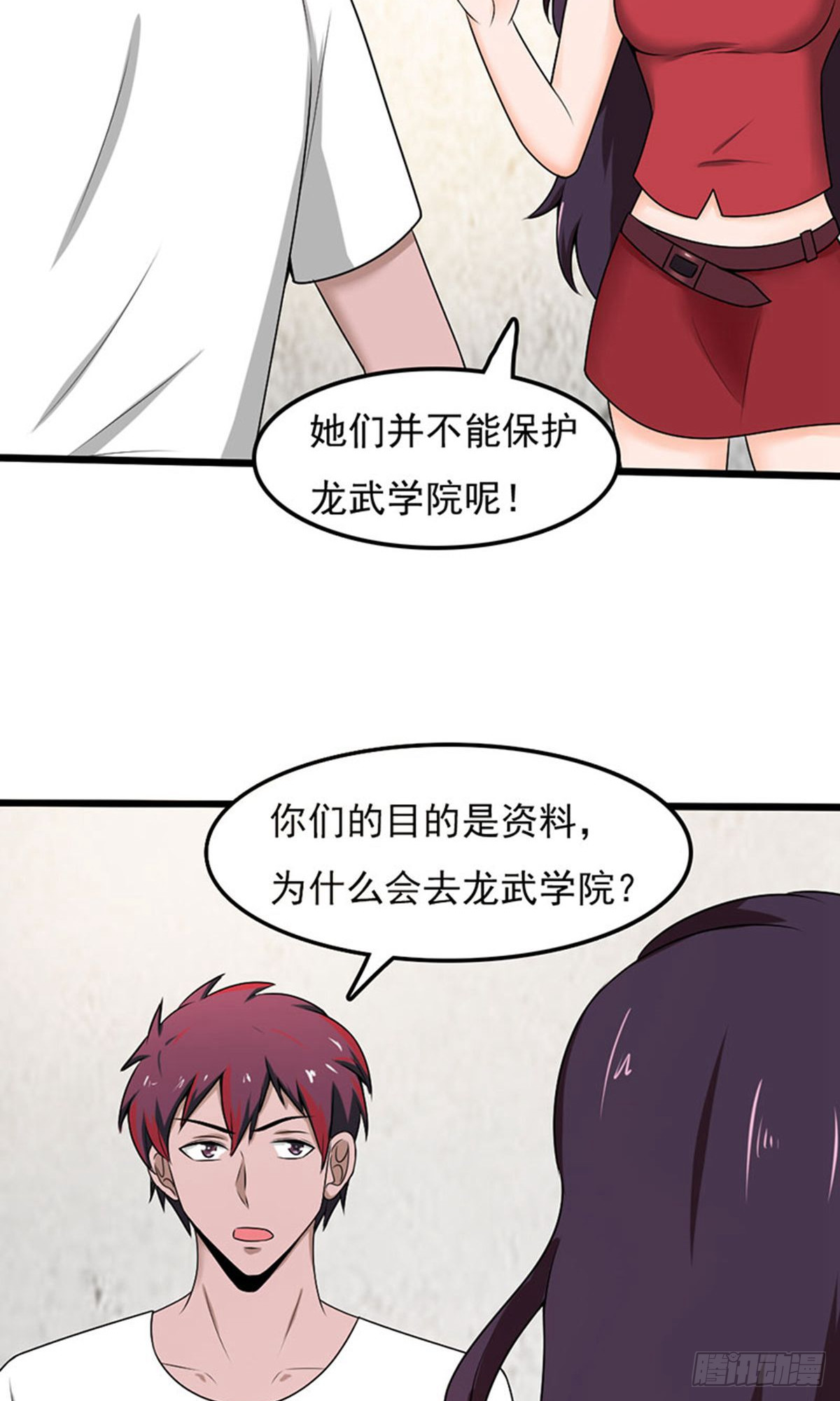 第2季第102话-第146话