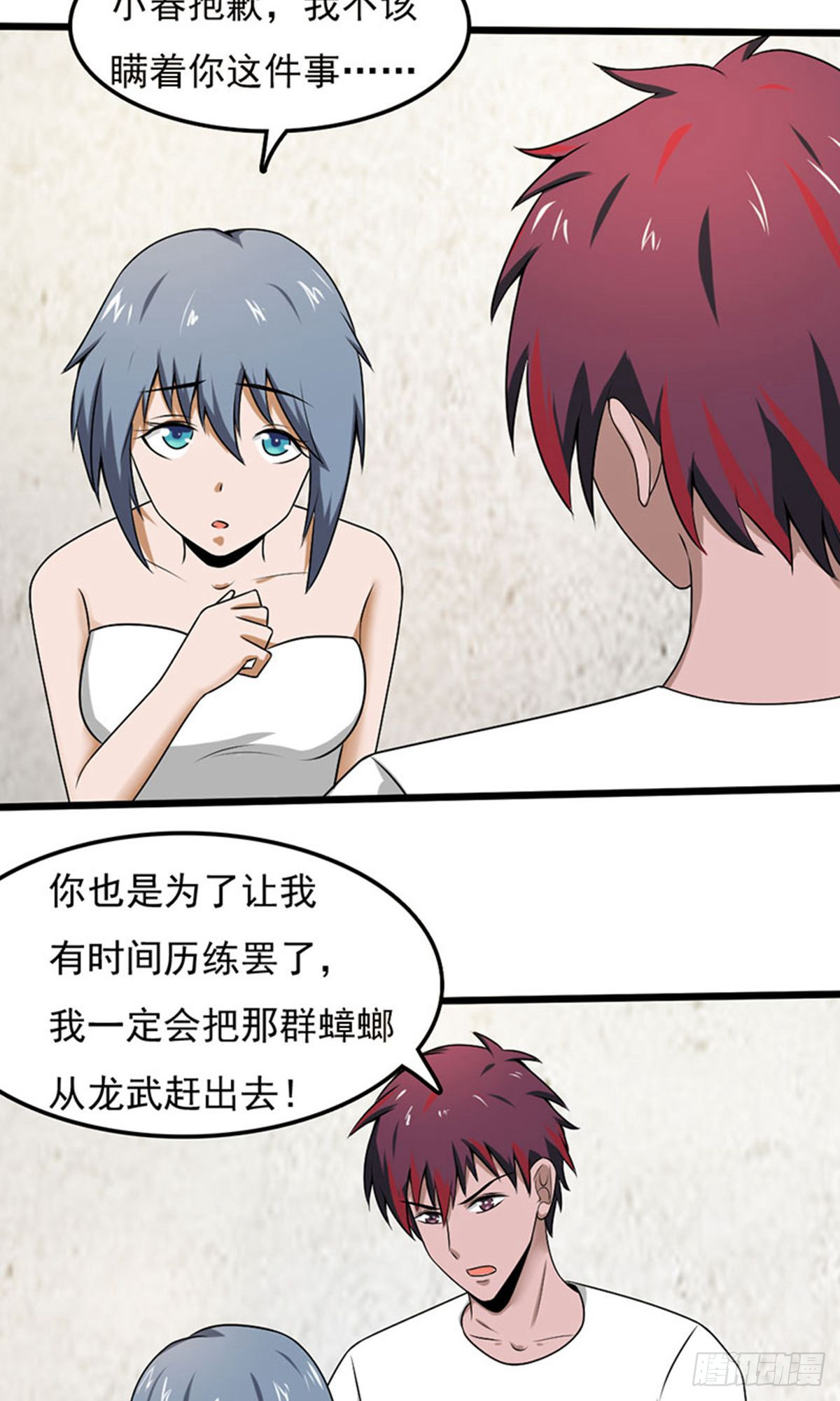 第2季第102话-第146话