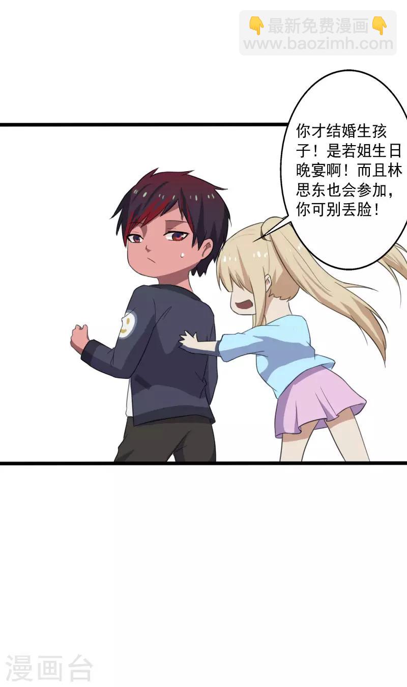 第15话 焕然一新-第16话