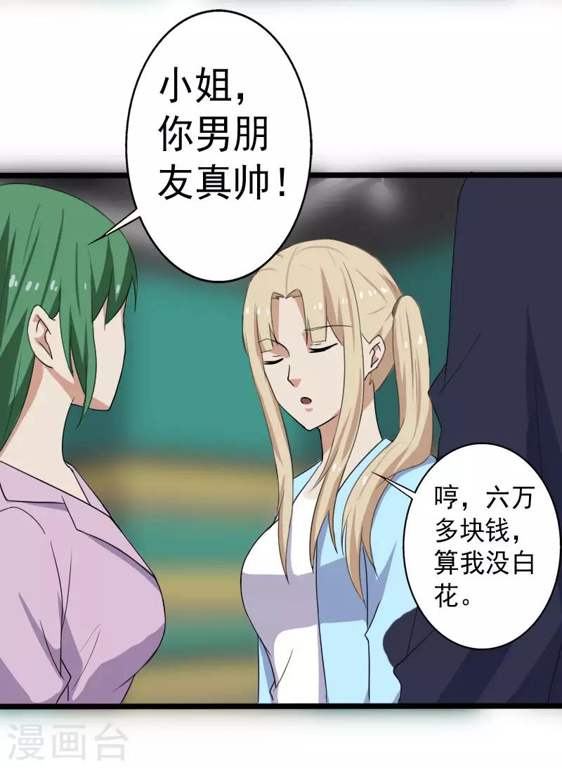 第15话 焕然一新-第16话