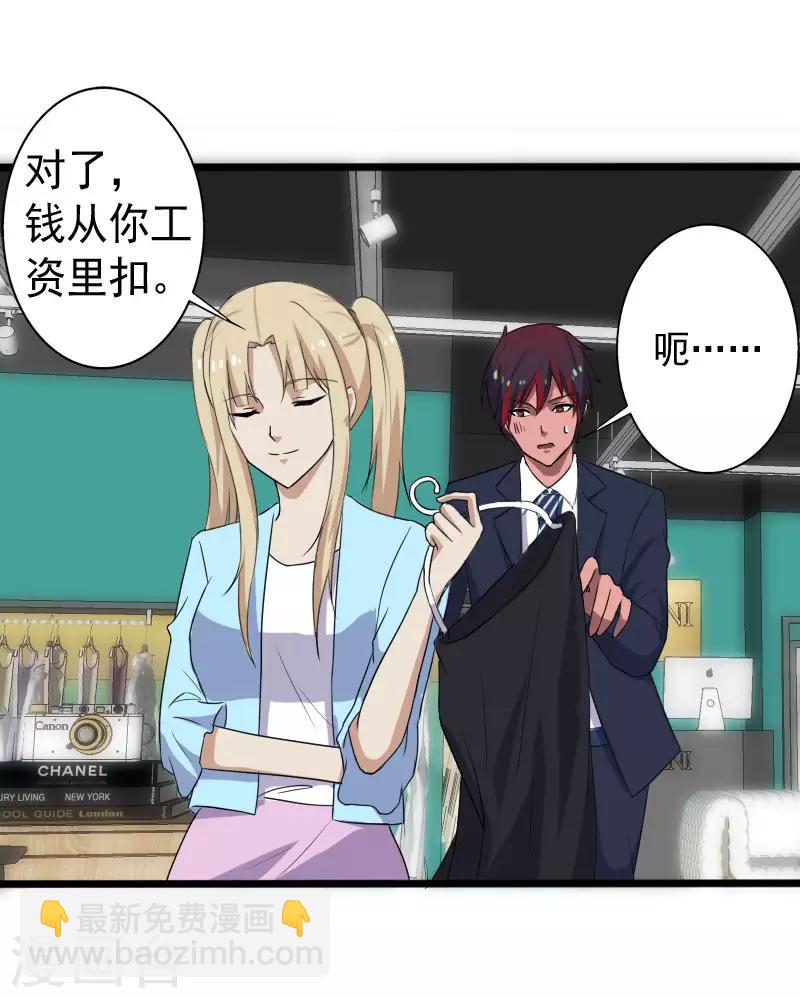 第15话 焕然一新-第16话