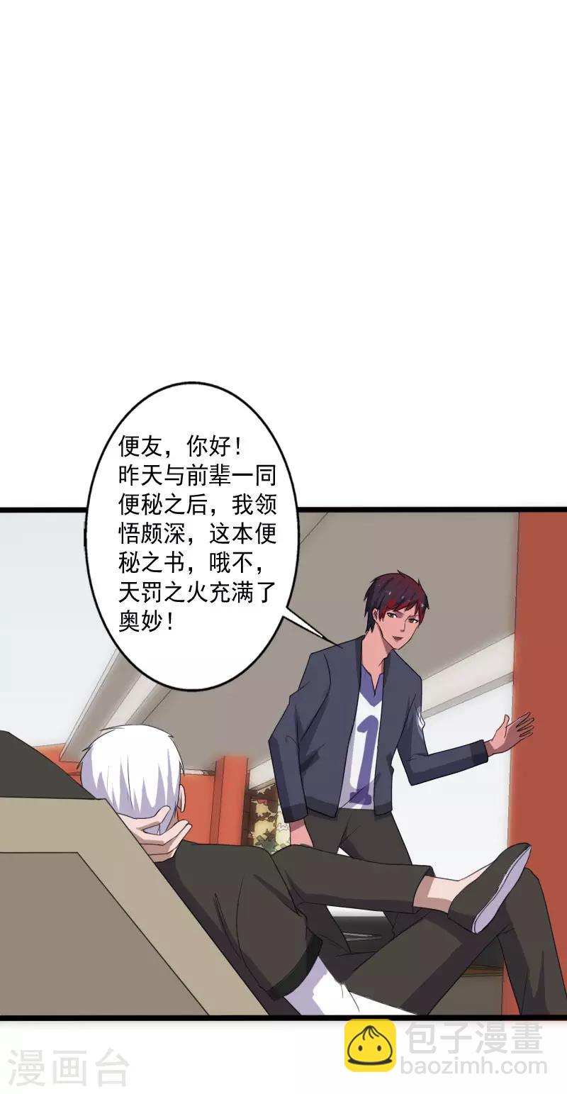 第15话 焕然一新-第16话