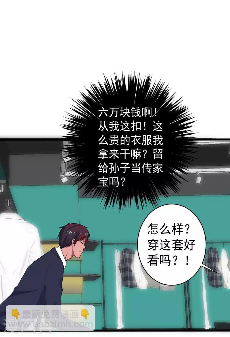 第15话 焕然一新-第16话