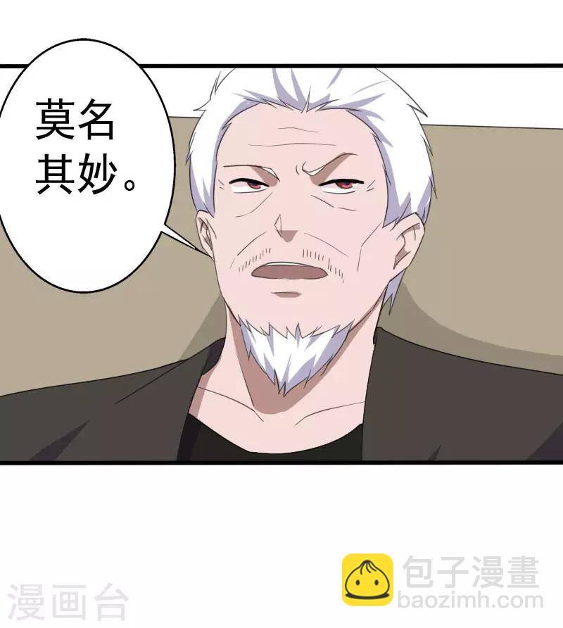 第15话 焕然一新-第16话