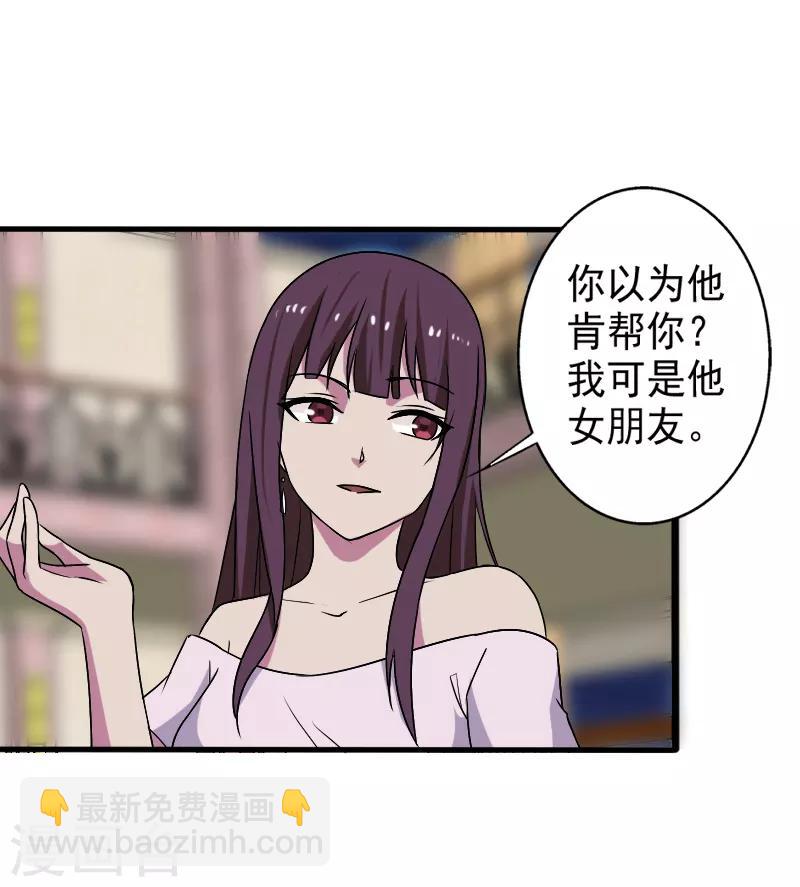 第17话 血石的秘密-第18话