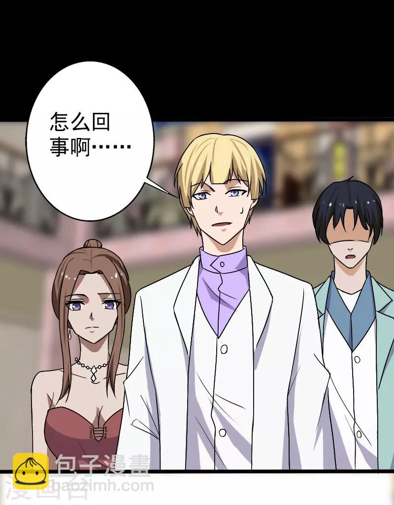 第17话 血石的秘密-第18话