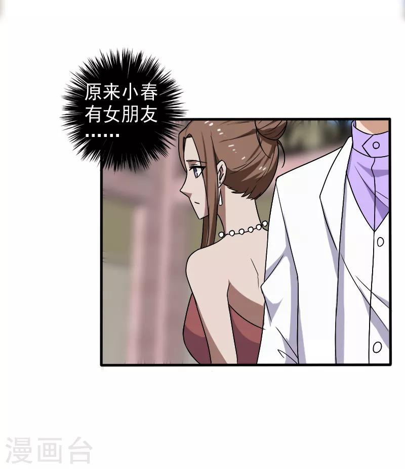 第17话 血石的秘密-第18话