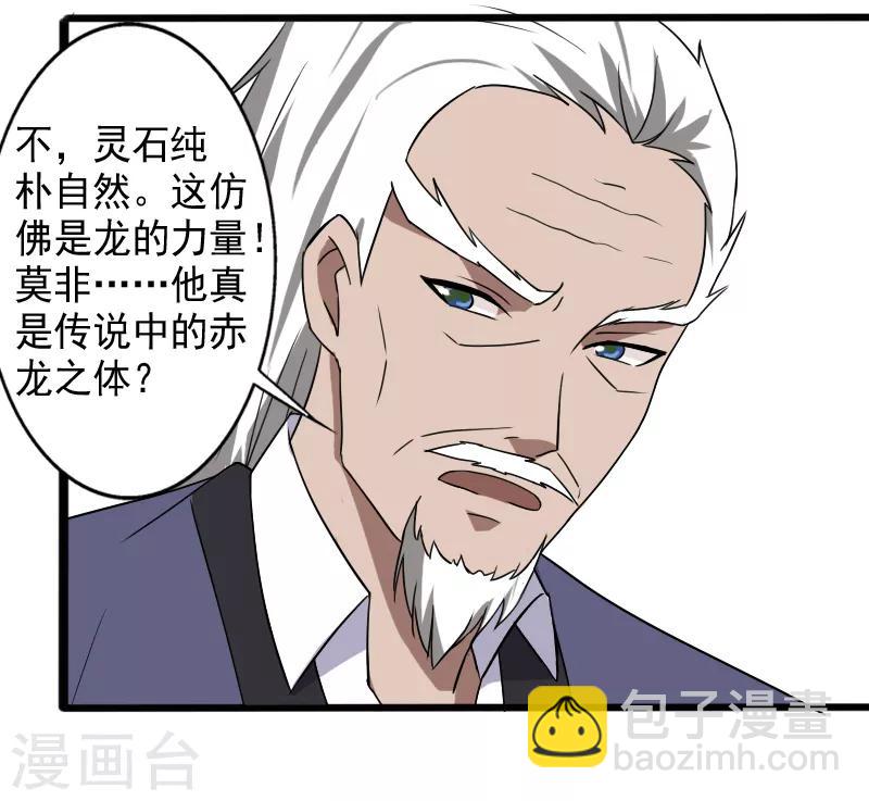 第17话 血石的秘密-第18话