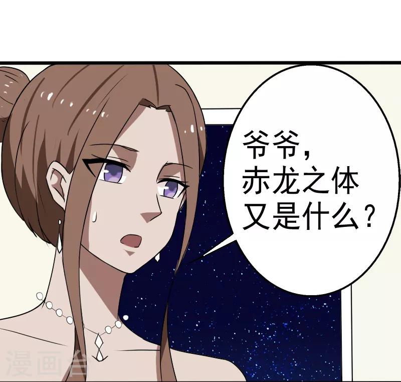 第17话 血石的秘密-第18话