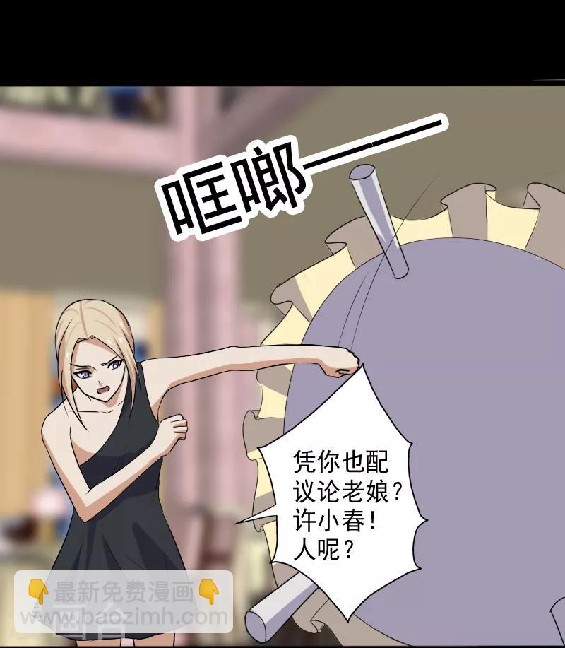 第17话 血石的秘密-第18话