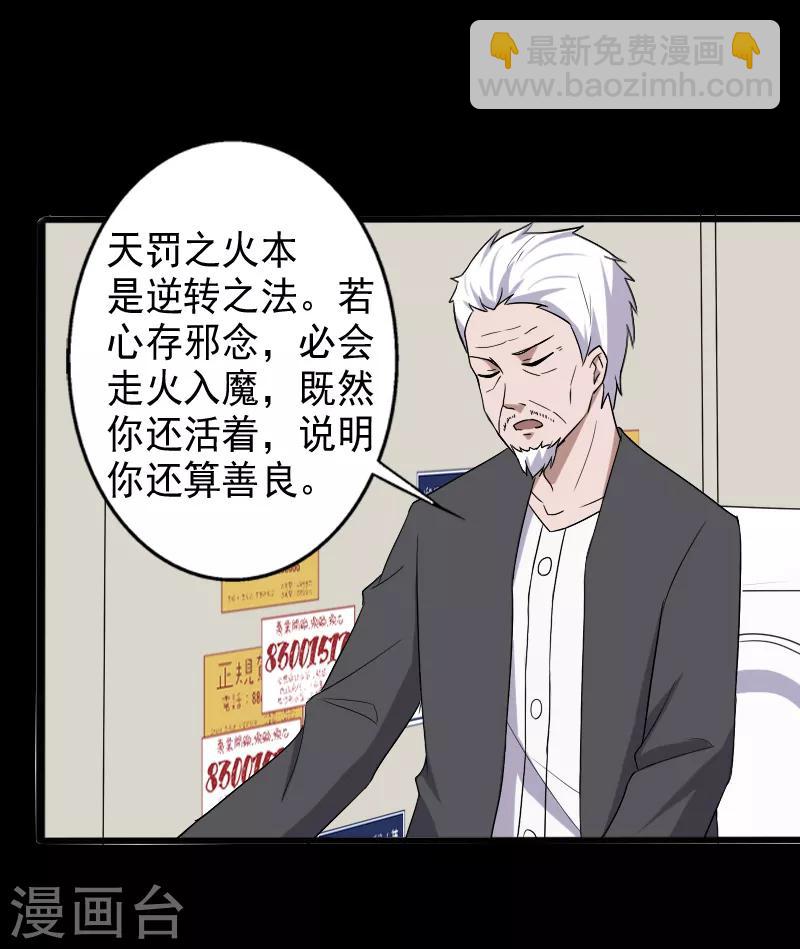 第17话 血石的秘密-第18话