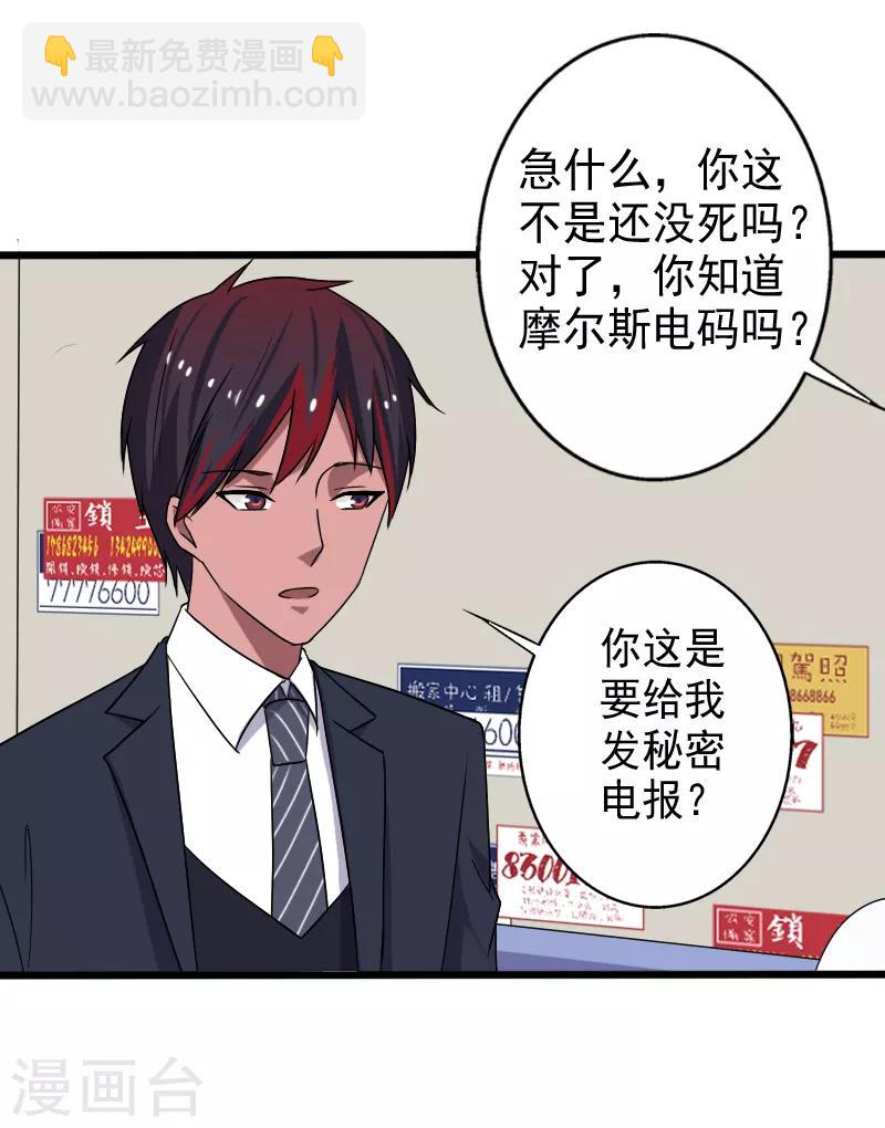 第17话 血石的秘密-第18话