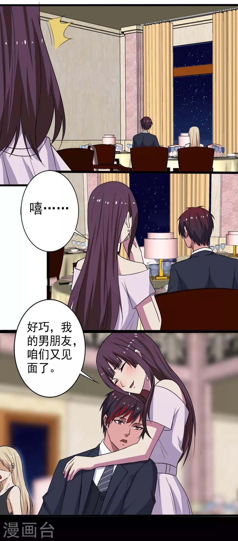 第17话 血石的秘密-第18话