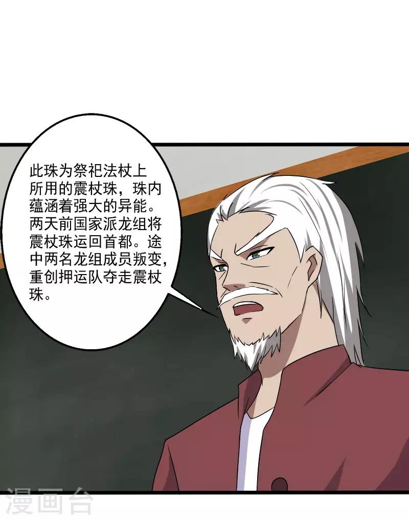 第19话 机密任务-第20话